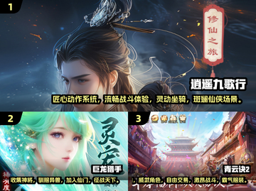🔥2025最受欢迎有坐骑手游大盘点截图2