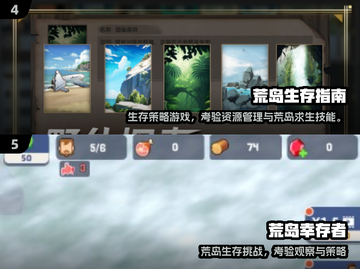 🔥2025孤岛求生游戏TOP榜🏝🔥截图3