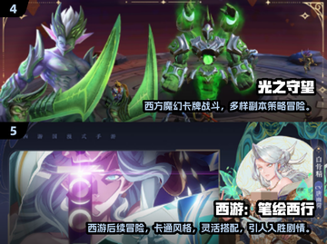 2025必玩🔥卡牌手游排行榜💥截图3