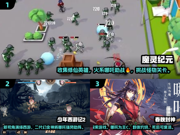 超帅🔥！小哪吒游戏现身，国漫之光✨截图2