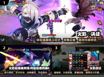 🔥2024必玩！热门火影格斗游戏下载全攻略🎮截图2