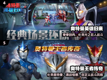 🔥奥特曼格斗爽到爆！💥截图3