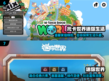 2025必玩迷你游戏大集合🎮超耐玩！截图4