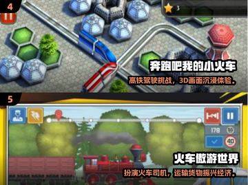 🚇爆款手游推荐！2024超耐玩地铁游戏TOP榜🔥截图3