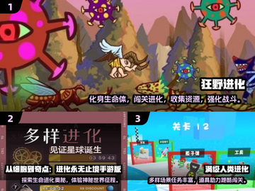 🎮人类进化游戏合集！2025最耐玩的进化单机游戏🔥截图2