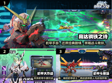 🔥2025最火机甲卡牌手游排行榜💥🎮截图2