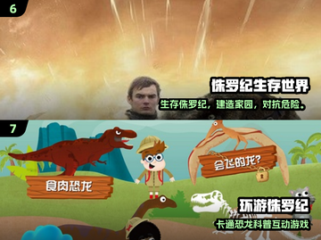 🔥2024免费侏罗纪世界游戏TOP榜🦖截图4
