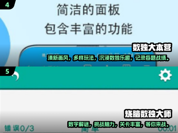 🔥2024超耐玩数独游戏合集，等你来挑战brain！🧠截图3