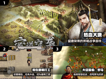 🔥2025最火历史游戏TOP榜💥截图2