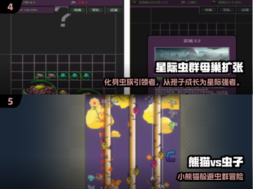 🔥2025虫族手游TOP榜！🎮带你征战星际战场🚀截图3