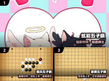 🔥双人五子棋对决，爽到停不下来！♟截图2