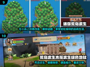 🔥2025十大趣味荒岛求生手游下载🔗截图5