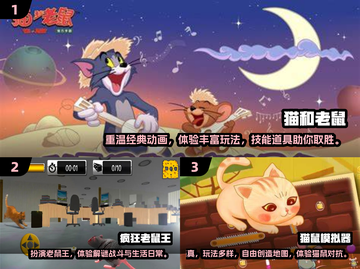 猫鼠游戏🔥2024超好玩推荐下载🔗截图2