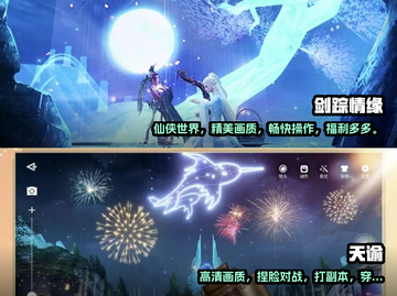 2022仙侠手游榜单🔥免费结婚生子텍截图4