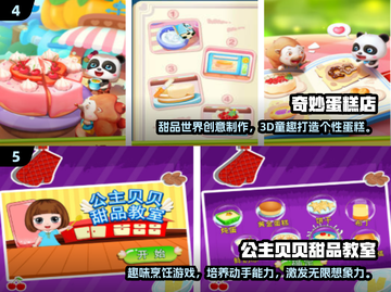2025超火甜品店游戏合集🎮治愈又上瘾！截图3