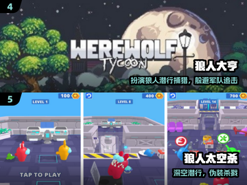 🔥单机狼人杀手游TOP5推荐！🐺截图3