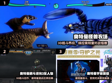 🔥奥特曼3D格斗激战来袭💥截图2