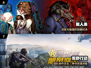 🔥2025网易爆款游戏TOP榜💥截图4