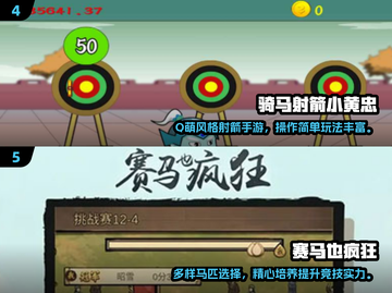 🐎🔥2025最火骑马手游排行榜出炉！截图3