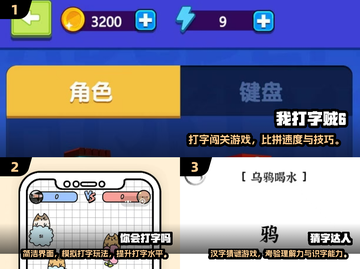 🔥2025最火打字手游榜💥经典趣味TOP推荐🎮截图2