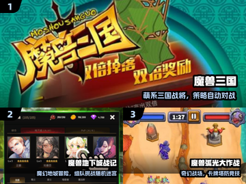 🔥2025最火魔兽手游TOP榜💥截图2