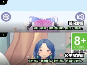 2025超🔥换装游戏推荐！小朋友必备✨截图3