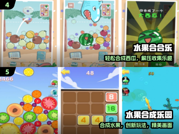 🍉2025爆款水果合成手游来袭！截图3