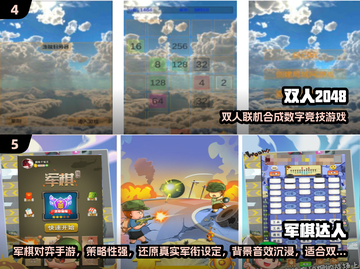 🔥2024超好玩联机小游戏推荐🎮朋友聚会必备！截图3