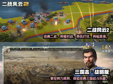 🔥守城攻城带兵战斗，这些手游超刺激！⚔截图3