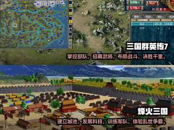 🔥三国迷必玩！重温12年前经典游戏🎉截图5