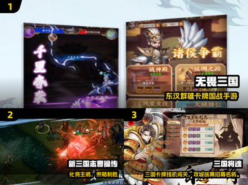 🔥2025最热血三国策略手游排行榜！🎮截图2