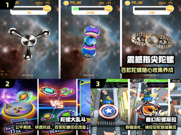 🔥2024最火陀螺游戏TOP5💥截图2