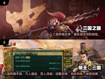 🔥2024最火三国志游戏合集💥🎮截图4