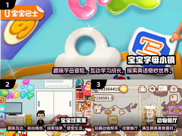 幼儿园中班超🔥100个游戏合集🎉2025儿童必备！截图2