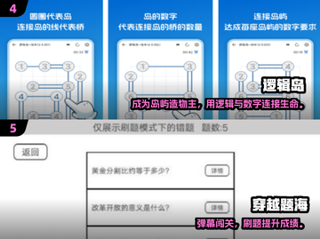 🔥2024超耐玩数学手游推荐！🧠✨截图3