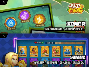 🔥2025塔防手游推荐！保卫萝卜玩家必看🎮截图3