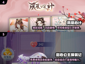 2025超火换装游戏🔥必玩排行不容错过！👗截图3