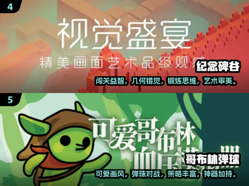 六一儿童节🎉一年级必玩的超 fun 游戏合集！截图3