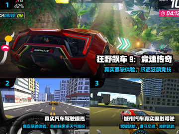 🚗2025最燃3D手动挡驾驶游戏🔥截图2