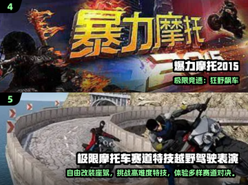🔥2025必玩越野摩托游戏TOP榜🏆截图3