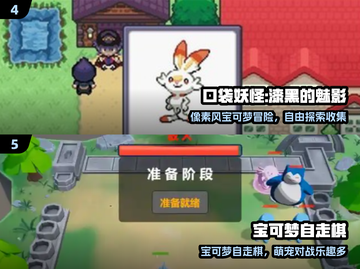 🔥2024最火精灵捕捉游戏推荐✨截图3
