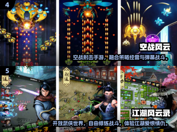🔥2025最火风云手游TOP榜🎮高人气推荐！截图3