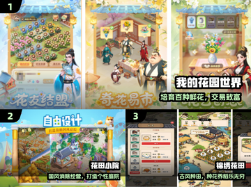 🌼种花得真花！高人气手游TOP5曝光截图2