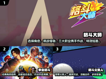 🔥2024必玩！热门格斗游戏排行榜🎉下载链接截图2