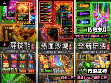 🔥2025传奇手游充值TOP榜💥截图3