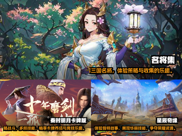 2024必玩🔥卡牌回合制游戏排行榜✨截图2