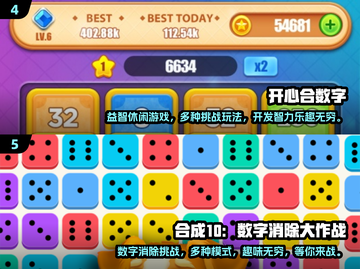 2025超🔥数字消除游戏合集，玩到停不下来！💥截图3