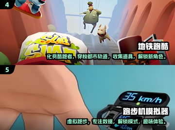 🏃‍♂2024必玩跑步游戏🔥下载推荐清单来啦！截图3