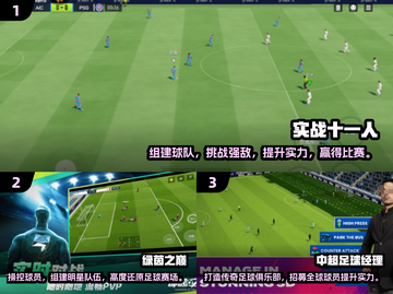 🔥2024免费5v5足球游戏TOP榜⚽经典耐玩推荐！🎮截图2