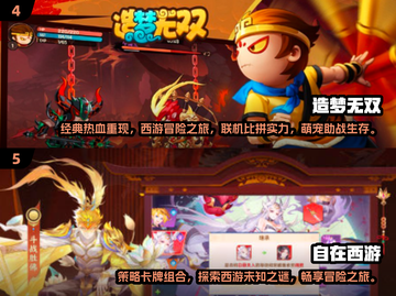 🔥2024超人气横版西游记手游推荐🎉截图3